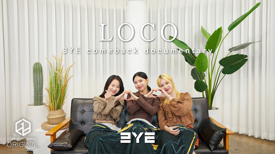 써드아이 · 3YE